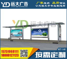不銹鋼、太陽能與仿古候車亭 專業設計制造與國內廣告業務的融合之道